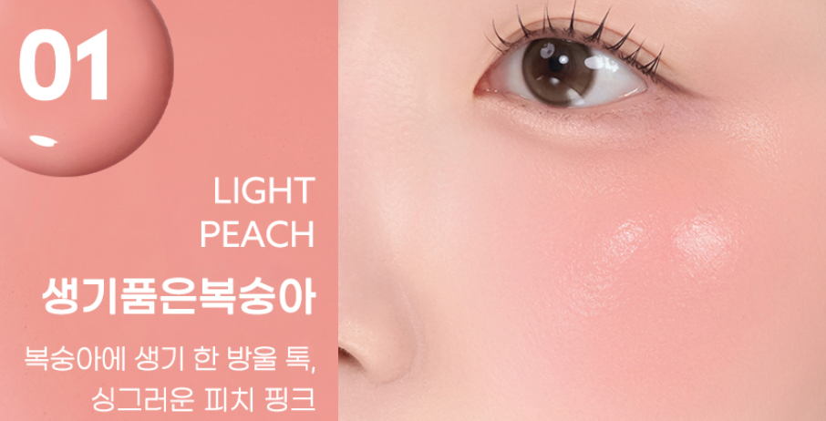 [PERIPERA] Syrupy Tok Cheek 01. Light Peach