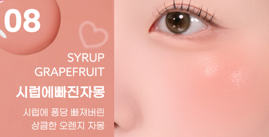 [PERIPERA] Syrupy Tok Cheek 08. Syrup Grapefruit