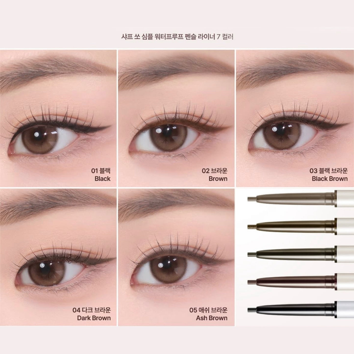 [CLIO] Sharp So Simple Waterproof Pencil Liner 01. Black