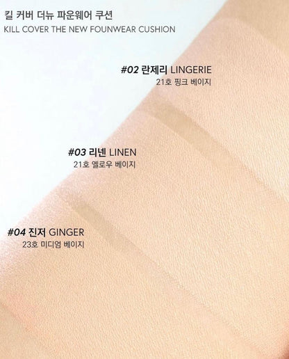 [CLIO] Kill Cover New Founwear Cushion