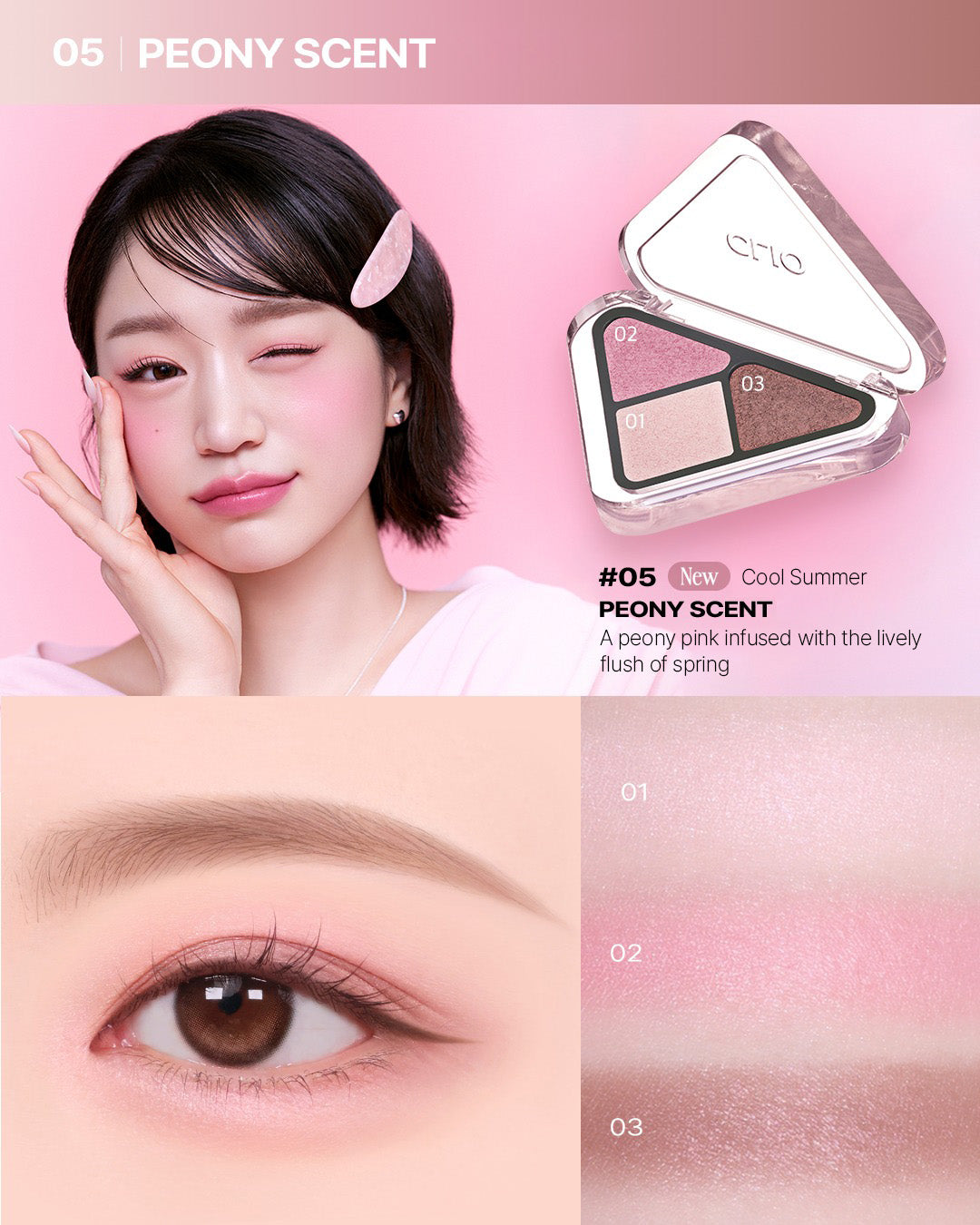 [CLIO] Essential Shadow Tap 05. Peony Scent