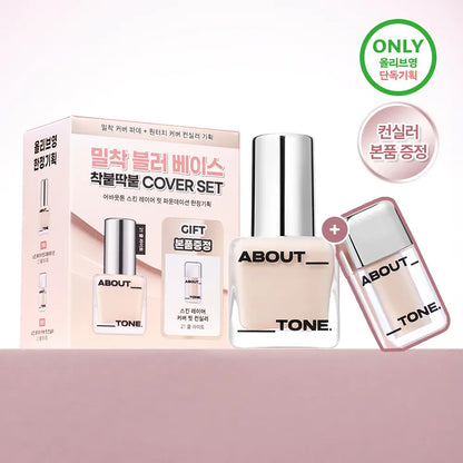 [ABOUTTONE] Skin Layer Fit Foundation 30ml + Concealer 5.6g