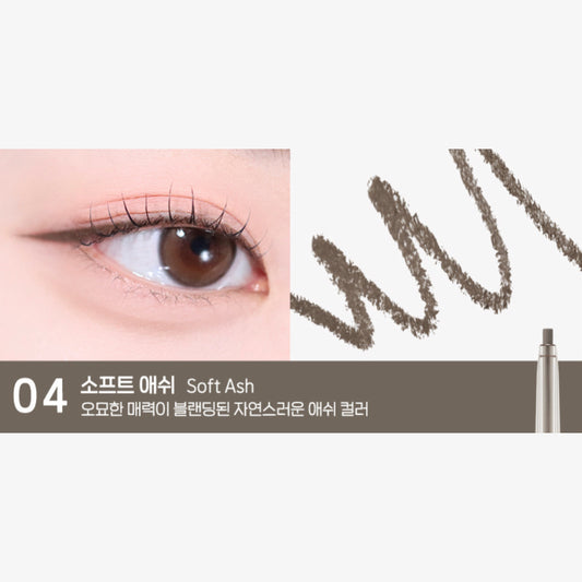 [PERIPERA] Speedy Pencil Liner 04. Soft Ash
