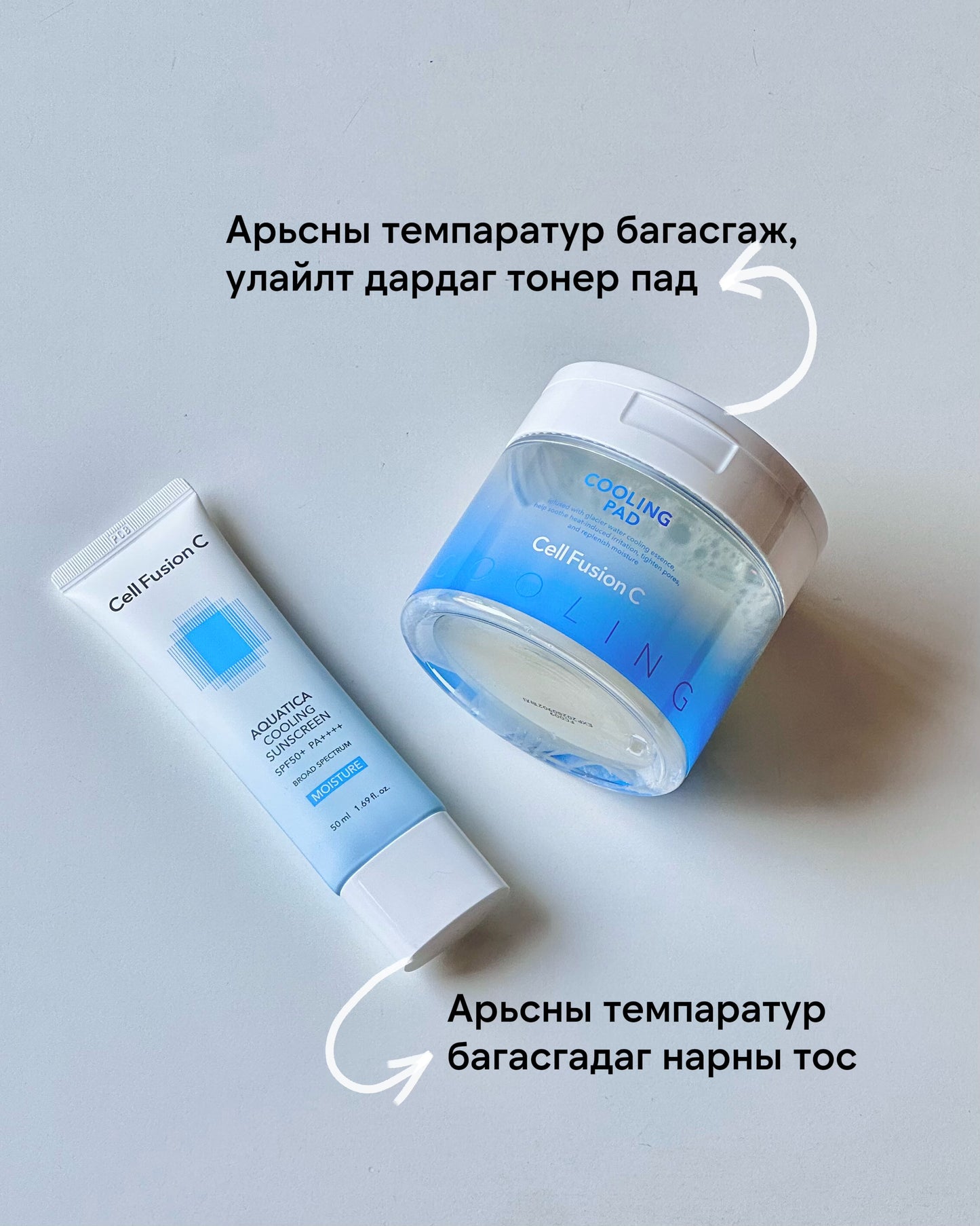 [CELLFUSIONC] Aquatica Cooling Sunscreen 50ml
