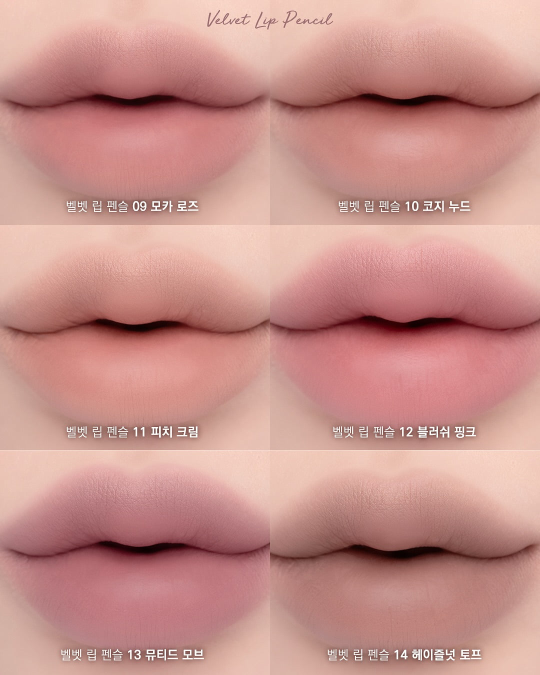 [CLIO] Velvet Lip Pencil 12. Blush Pink