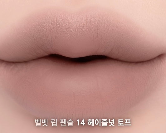 [CLIO] Velvet Lip Pencil 14. Hazelnut Taupe