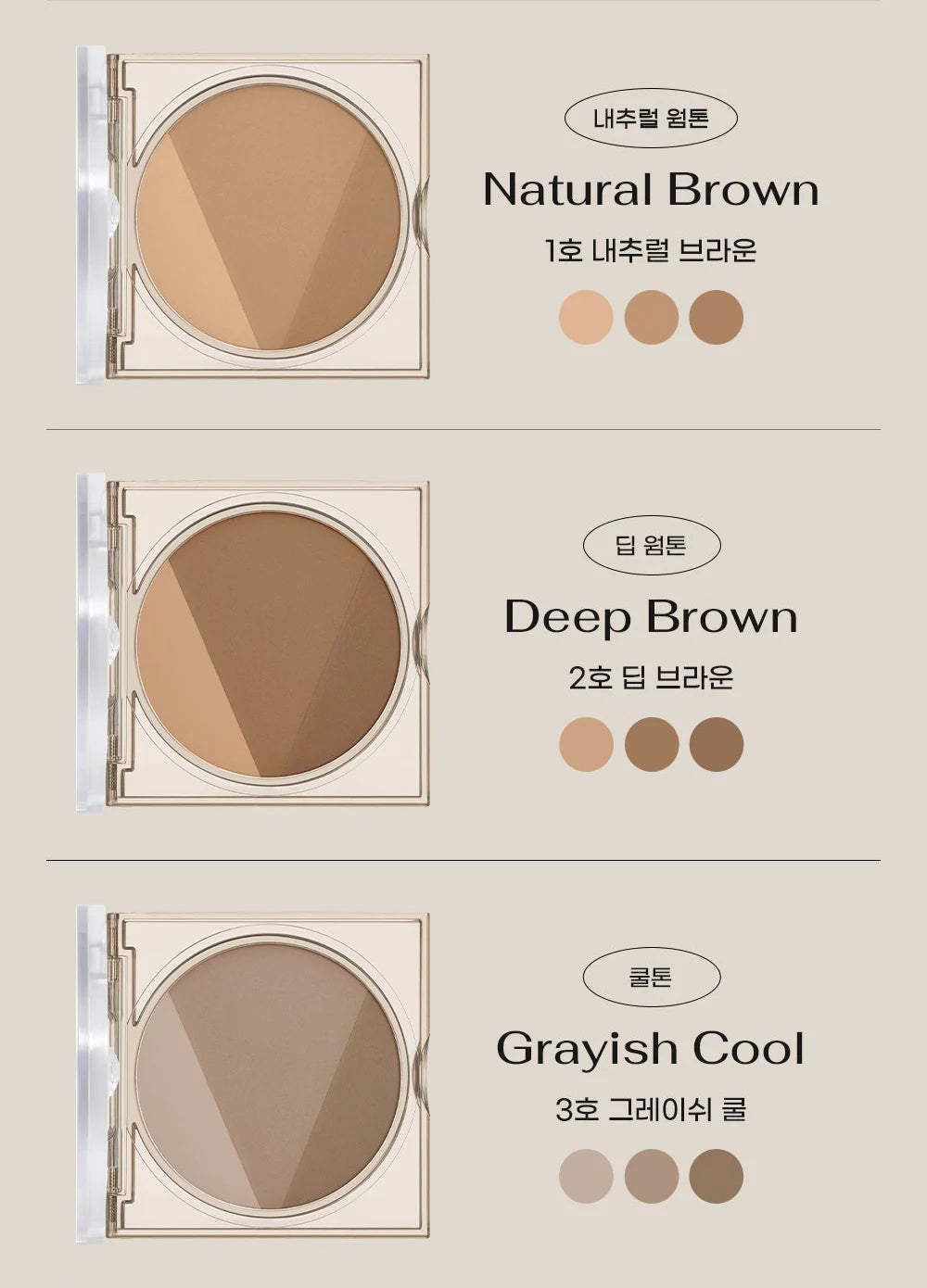 [PERIPERA] Ink V Shading 03. Grayish Cool