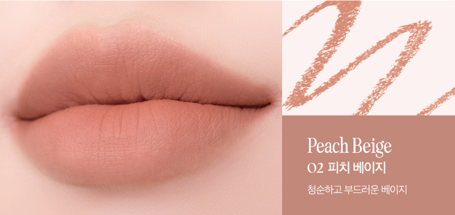 [CLIO] VELVET LIP PENCIL