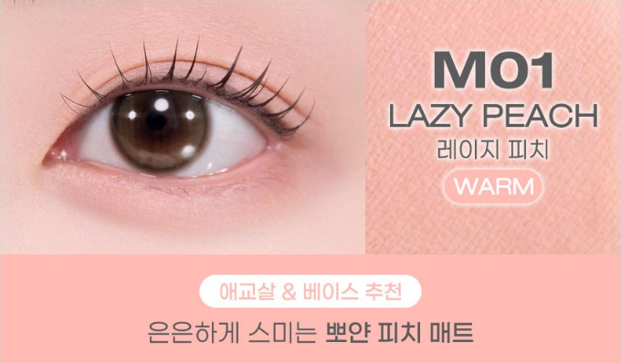 [PERIPERA] Mood In Shade Eye Stick M01. Lazy Peach