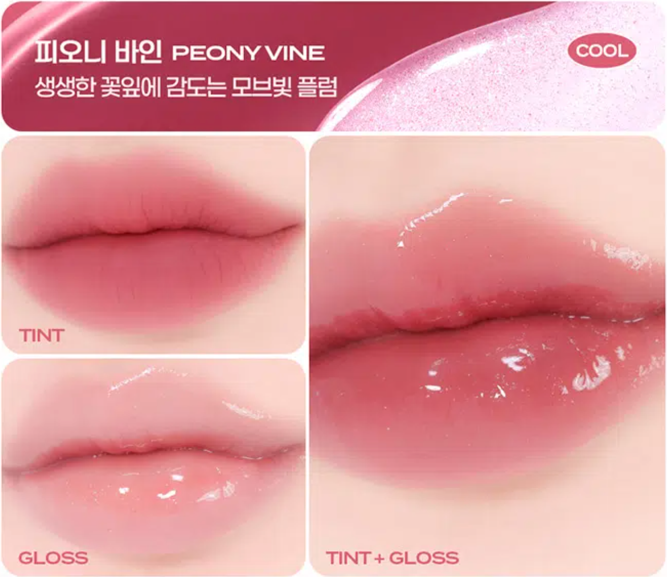 [IPKN] Personal Tone Tinted Gloss Duo Peony Vine