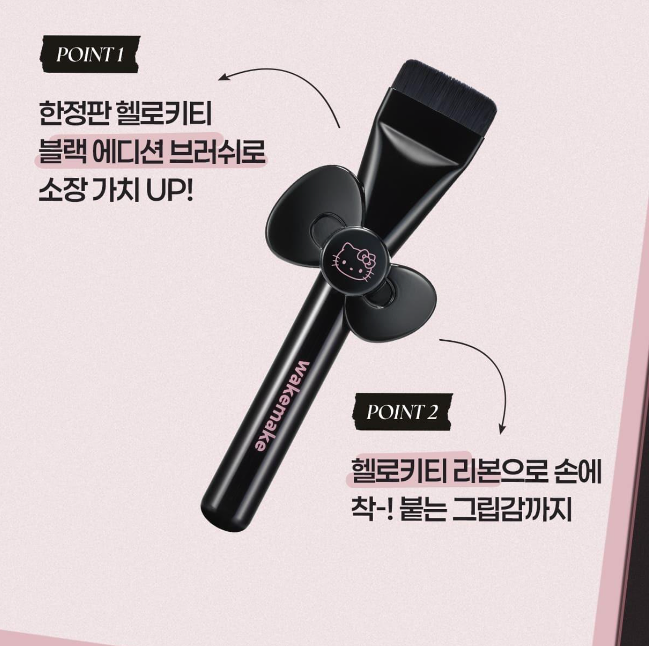 [WAKEMAKE] HELLO KITTY Spatula Wide Foundation Brush