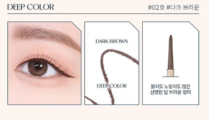 [TAG] Slim Fit Eyeliner 02. Dark Brown