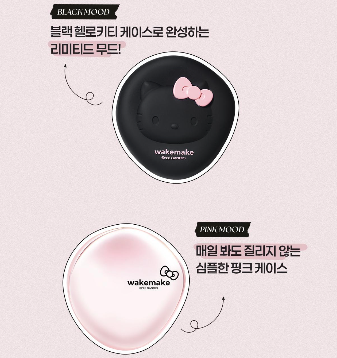 [WAKEMAKE] HELLO KITTY Water Glow Coating Balm