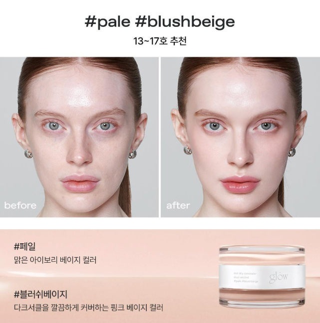 [GLOW] Not Dry Concealer #pale #blushbeige 10g