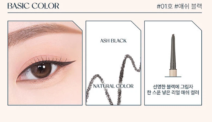 [TAG] Slim Fit Eyeliner 01. Ash Black