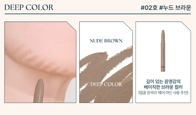 [TAG] Dual Multi Contour Stick 02. Nude Brown