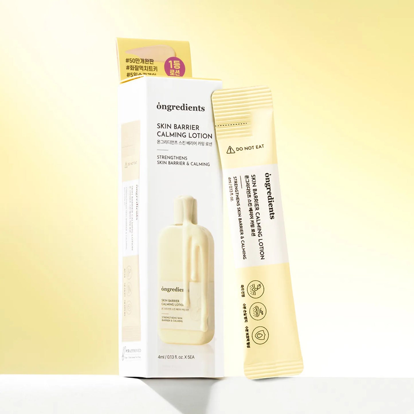 [ONGREDIENTS] Skin Barrier Calming Lotion 4ml*5