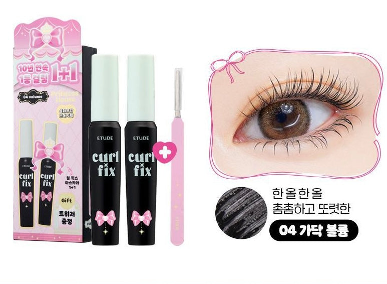 [ETUDE] Curl Fix Mascara 1+1 (04. Volume)
