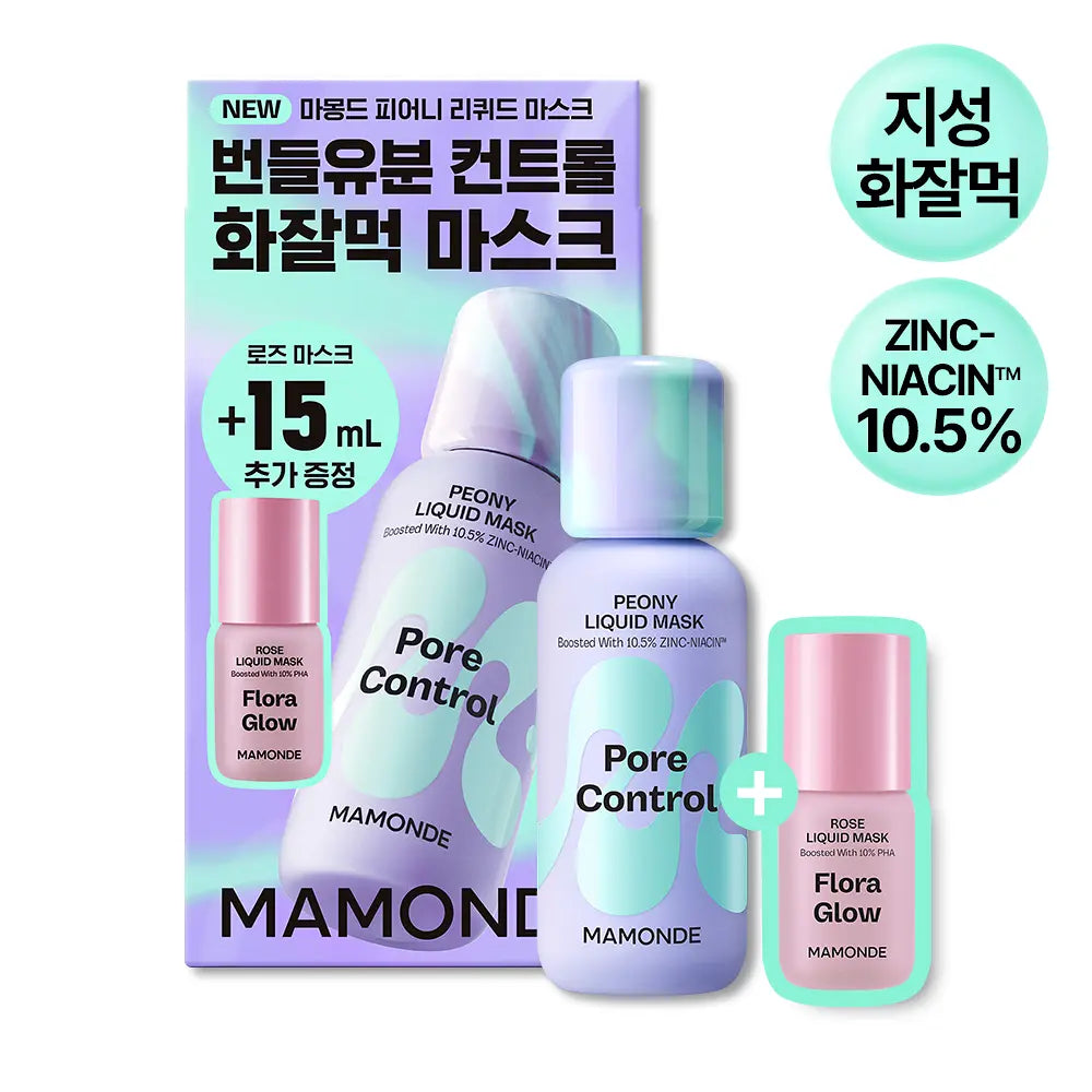 [MAMONDE] Pore Control Peony Liquid Mask 80ml Set